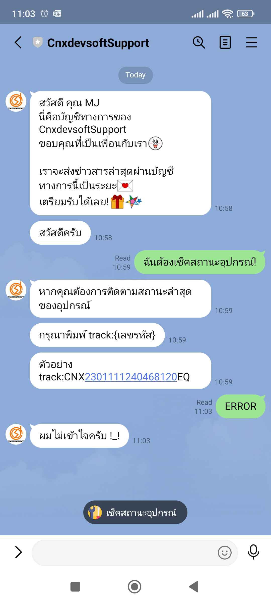 LINE Reply Message