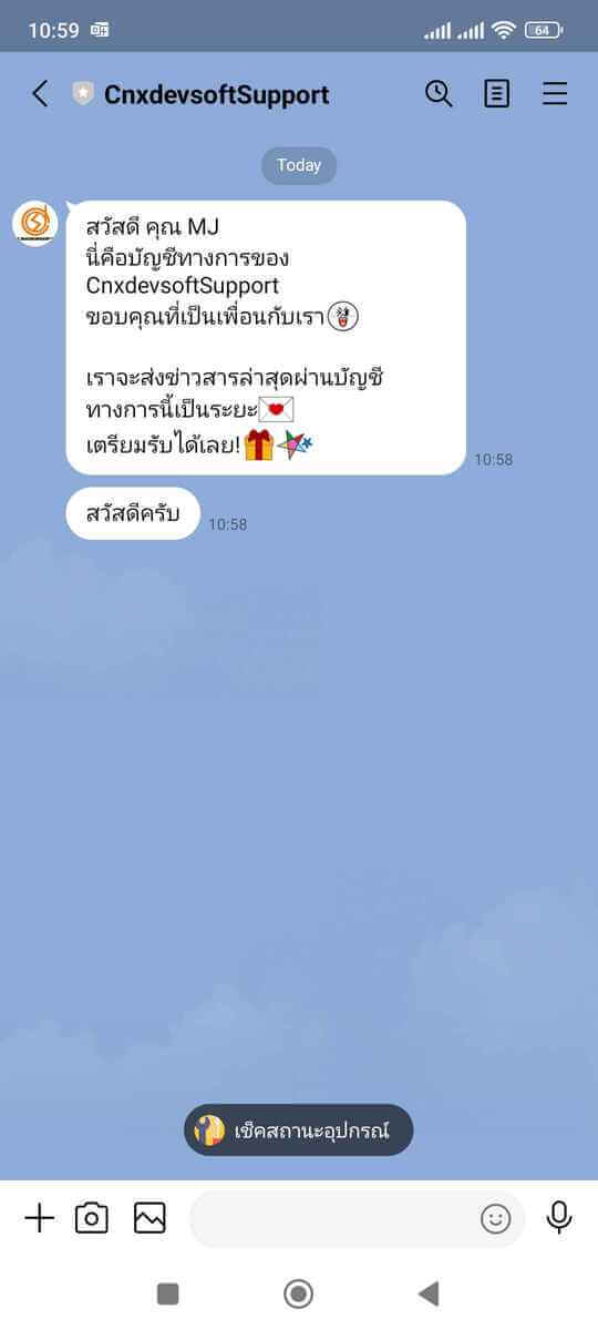 LINE Reply Message